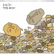 굴러온 돌이